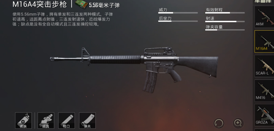 绝地求生M16A4厉害吗