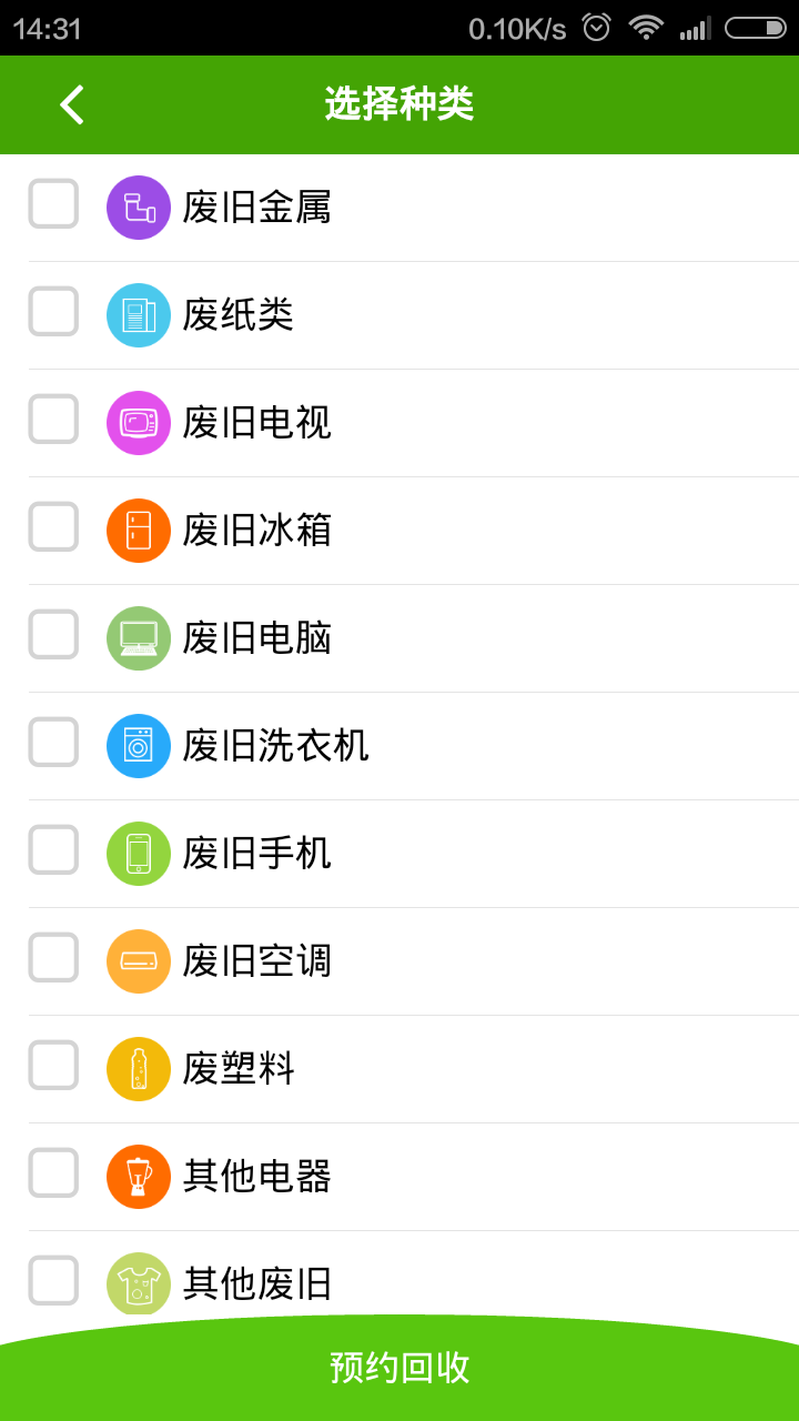 智回宝app截图1