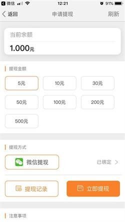 玉兔热点截图3