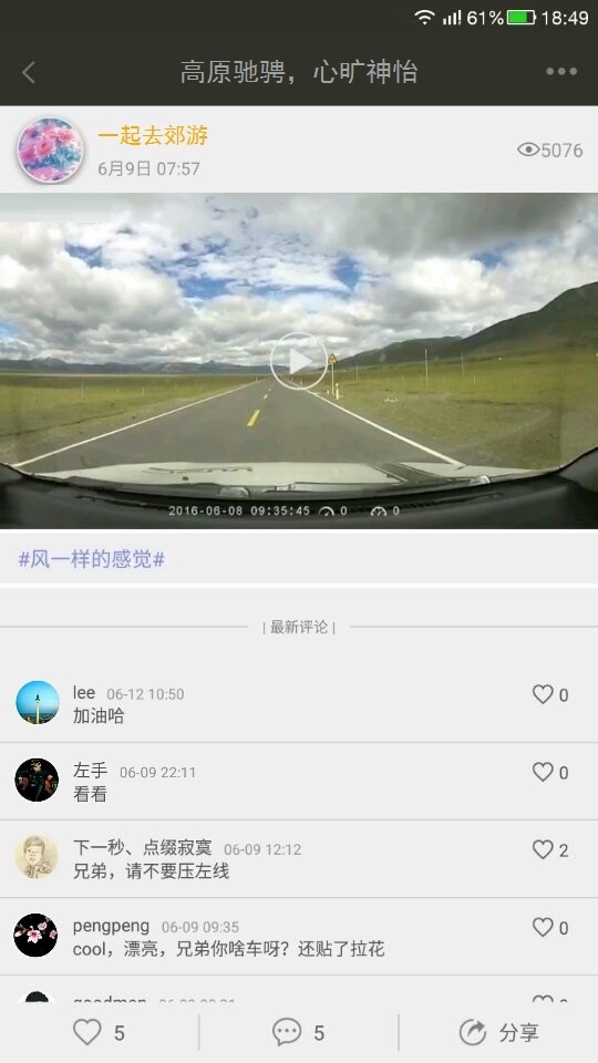 乐驾车叮咚下载_乐驾车叮咚正式版下载-2