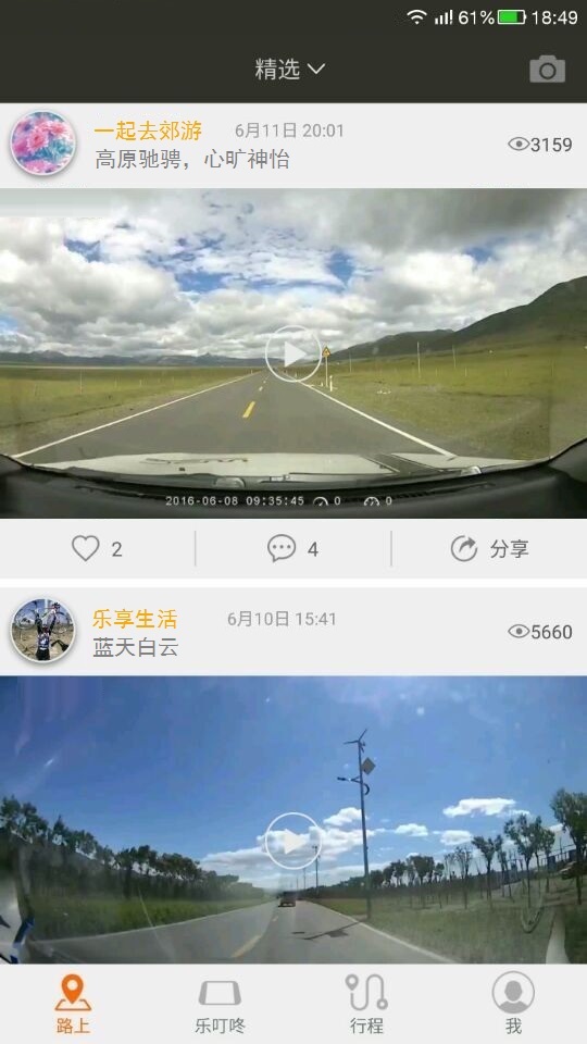 乐驾车叮咚下载_乐驾车叮咚正式版下载-3