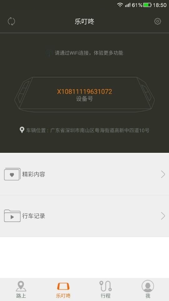 乐驾车叮咚下载_乐驾车叮咚正式版下载-1