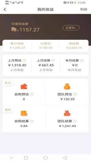 村淘联盟下载_村淘联盟ios版下载-0