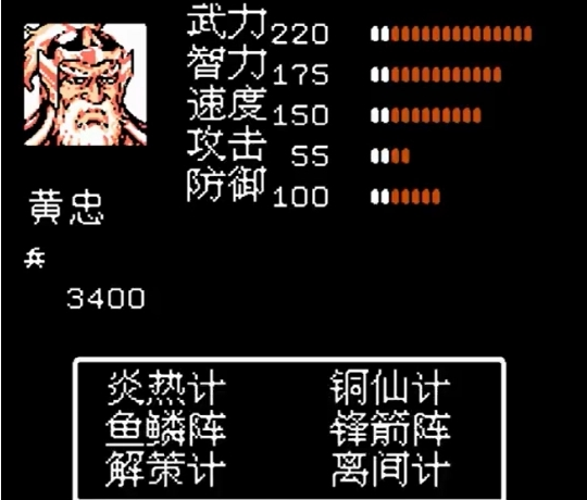 吞食天地2黄忠怎么样
