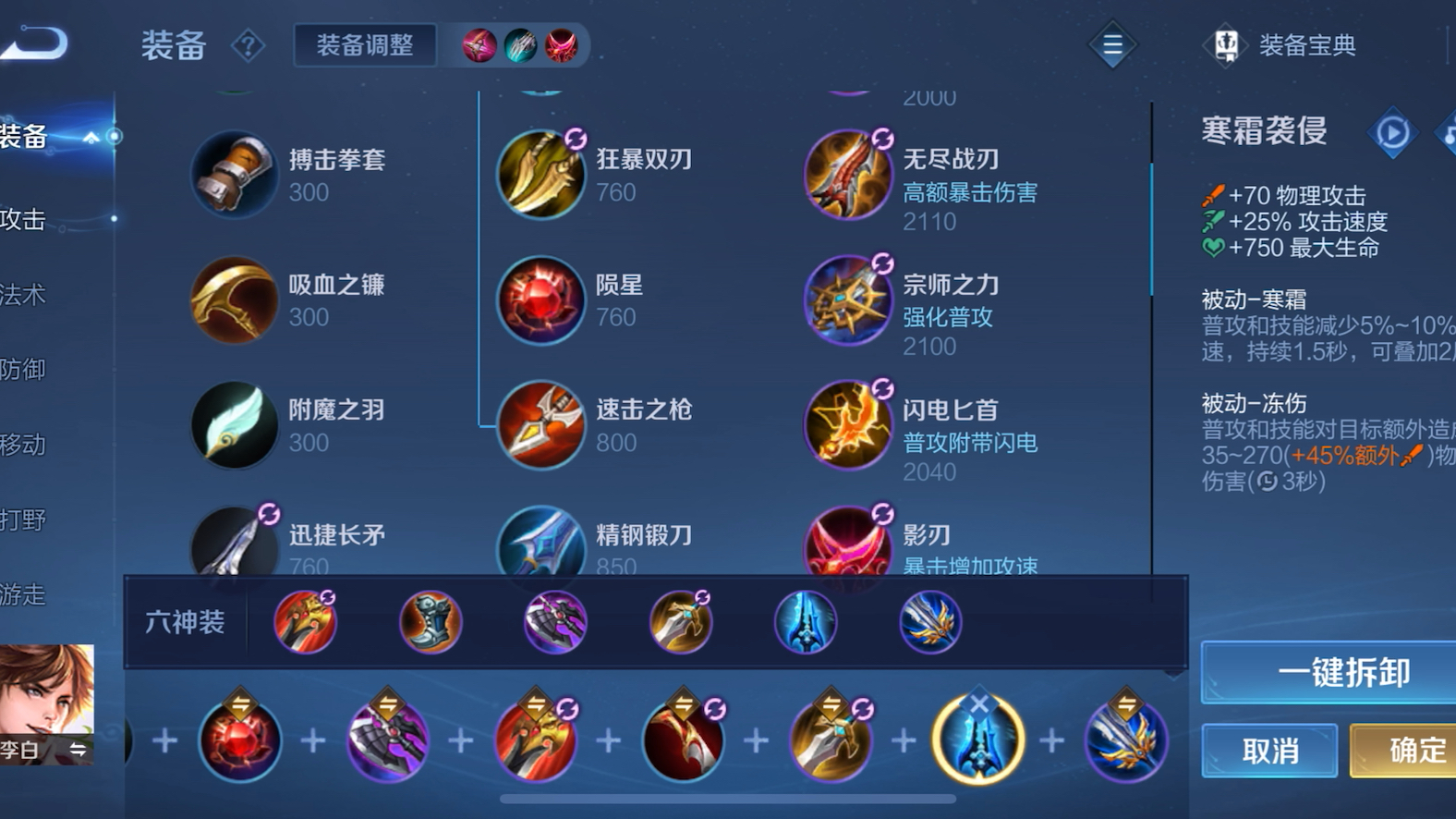 王者荣耀李白神装怎么出 王者荣耀李白神装怎么出