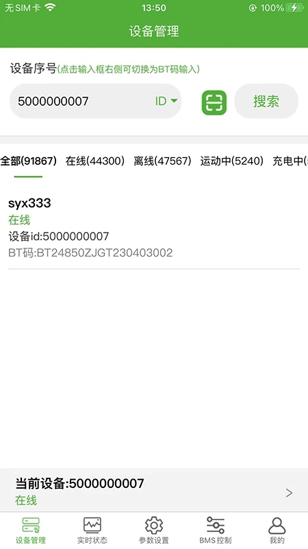 zhiligou智锂狗下载_zhiligou智锂狗手机版下载-0