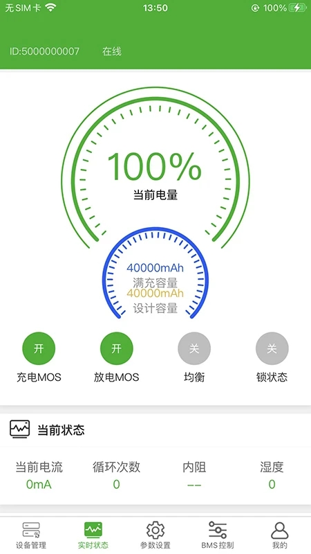 zhiligou智锂狗下载_zhiligou智锂狗手机版下载-1