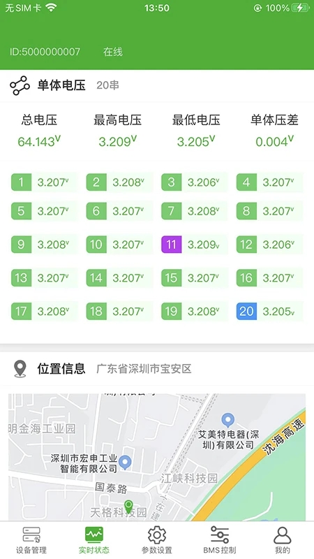 zhiligou智锂狗下载_zhiligou智锂狗手机版下载-2