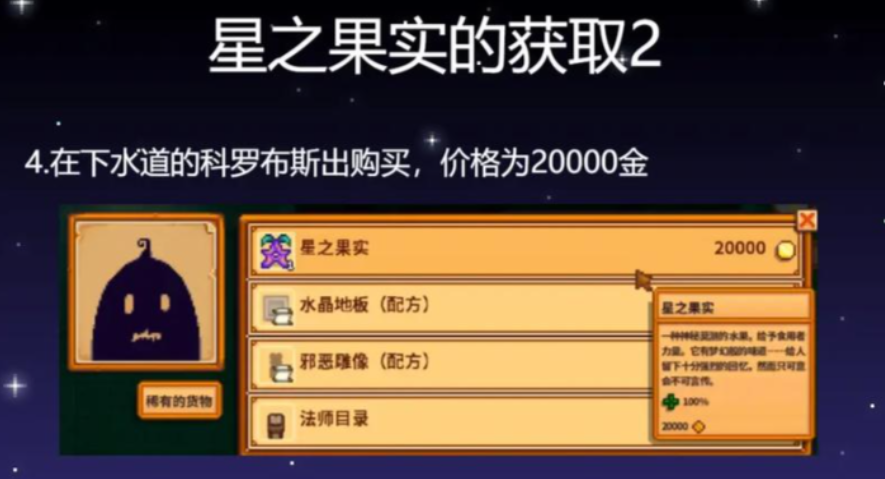 星露谷物语12心剧情怎么触发 星露谷物语12心剧情怎么触发