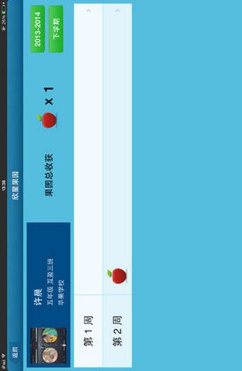 全景课堂