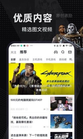 刀塔霸业战绩查询-01