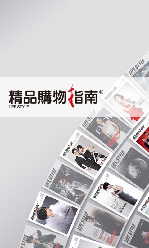 精品购物指南下载_精品购物指南苹果版下载-0