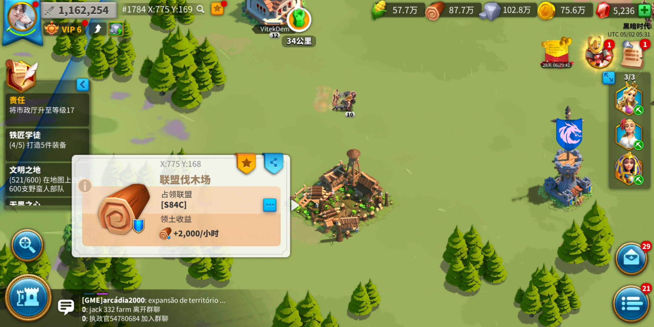 万国觉醒怎么到朋友城市里