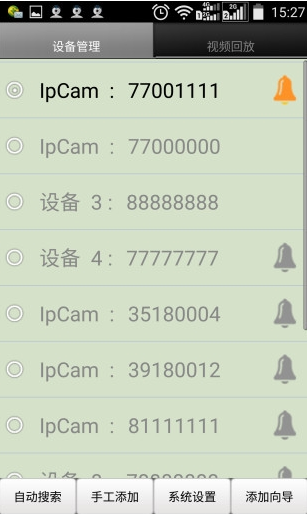 iped视频监控