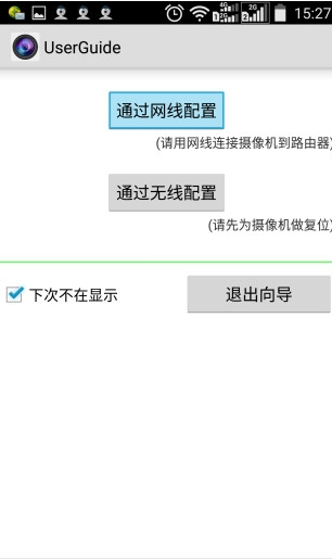 iped视频监控