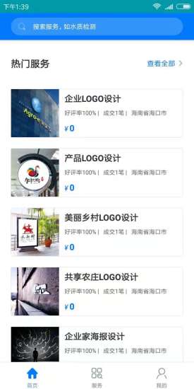 截图3