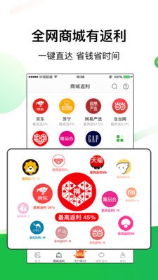返利特卖惠-01