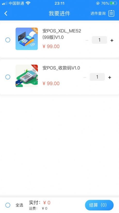 顶好支付下载_顶好支付官方版下载-0