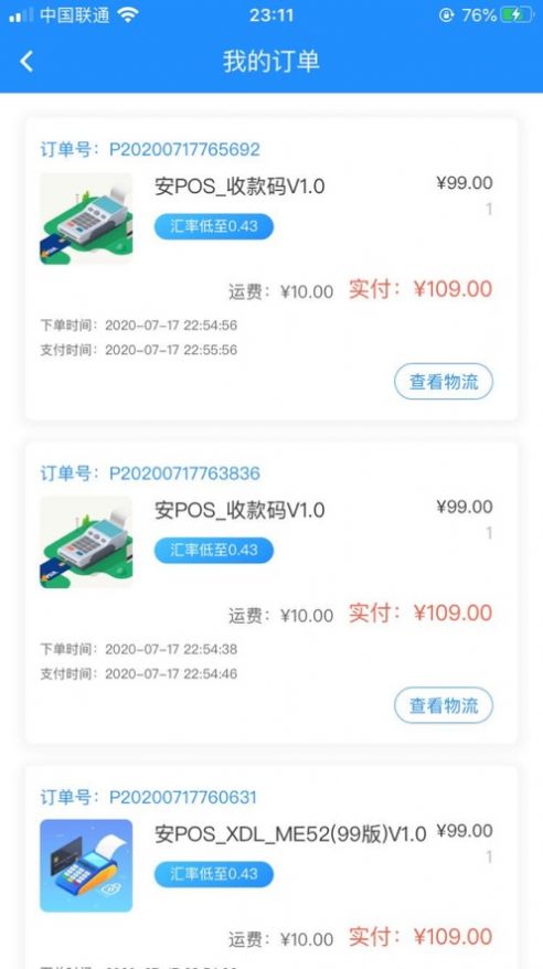 顶好支付下载_顶好支付官方版下载-2