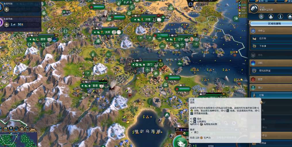 文明6秦始皇长城怎么造