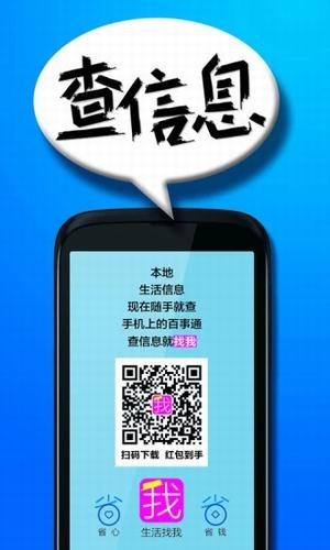 生活找我截图2