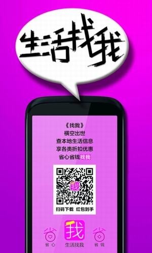 生活找我截图1