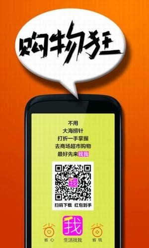 生活找我截图3