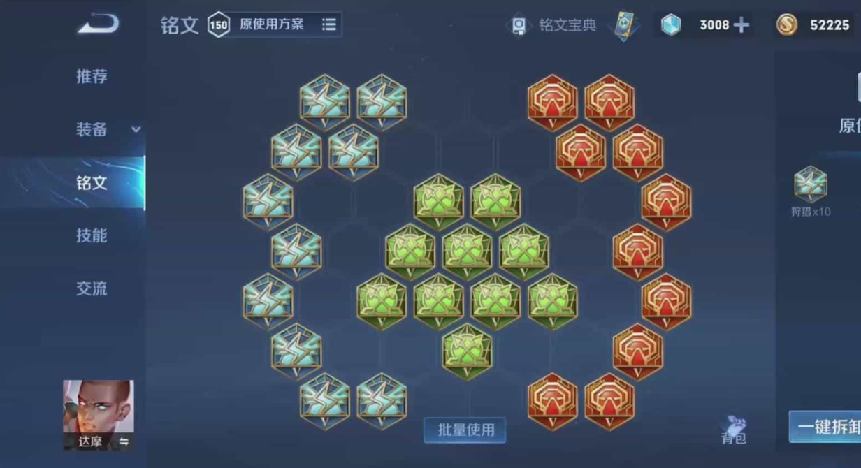 王者荣耀达摩超强的出装怎么搭配 王者荣耀达摩超强的出装怎么搭配