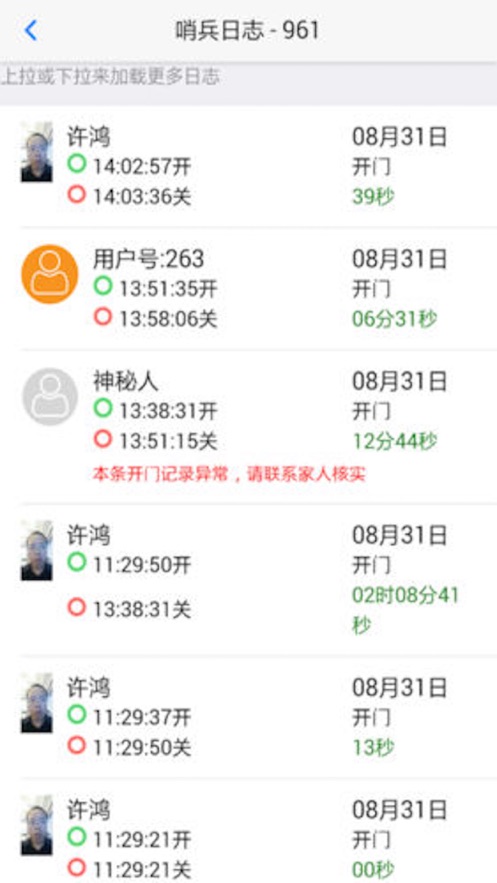福来临截图4