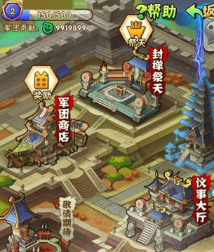 少年三国志贡献怎么获得