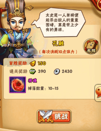 少年三国志三国残卷怎么得