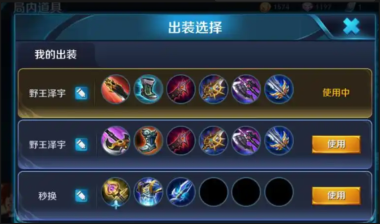 王者荣耀李小龙出装铭文怎么搭配 王者荣耀李小龙出装铭文怎么搭配
