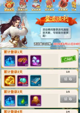 大掌门2武功心得有什么用