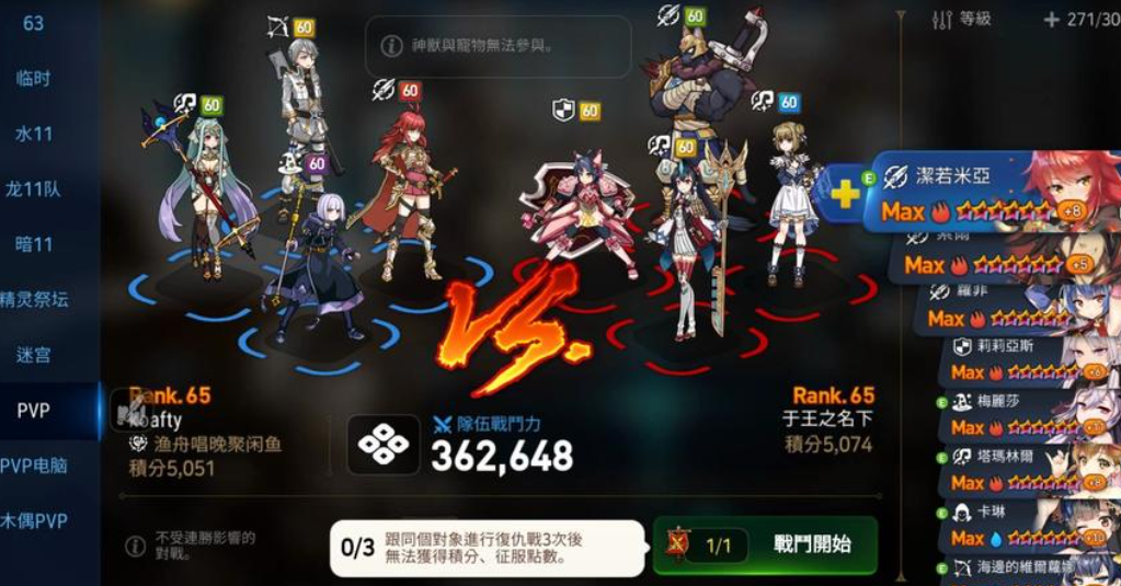 第七史诗迷宫好感度高的阵容