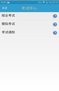从业通学习云截图1