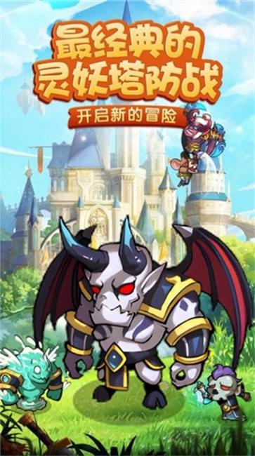 冲了这破塔截图3