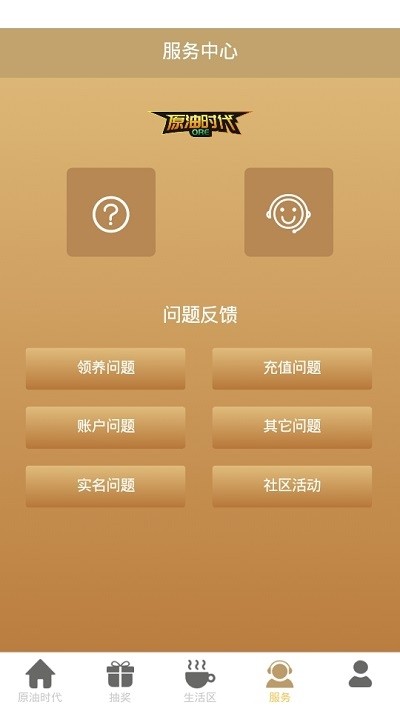 ore原油时代下载_ore原油时代官方版下载-0