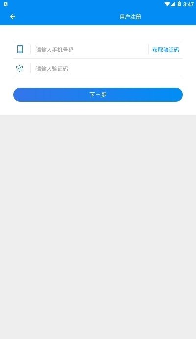 湖南掌上工商截图1