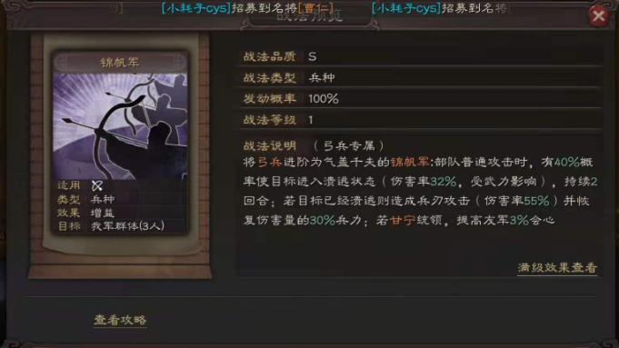 三国志战略版向朗有什么用 三国志战略版向朗有什么用