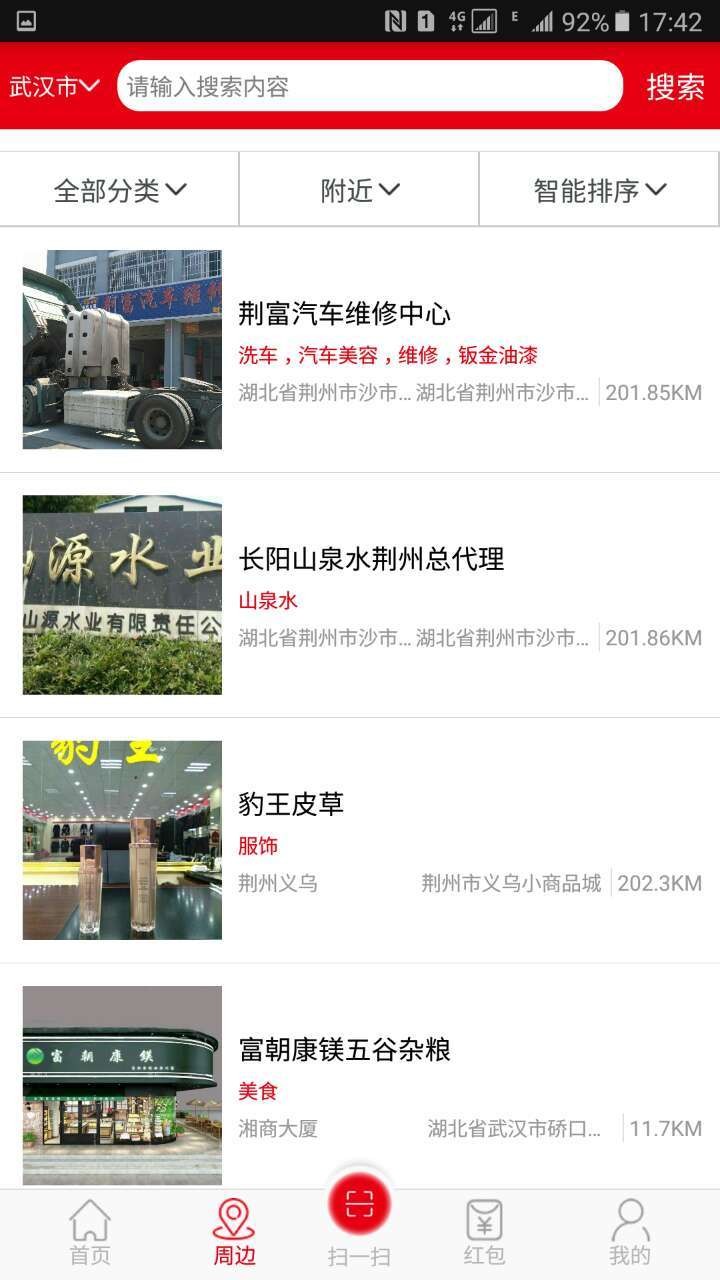 截图5