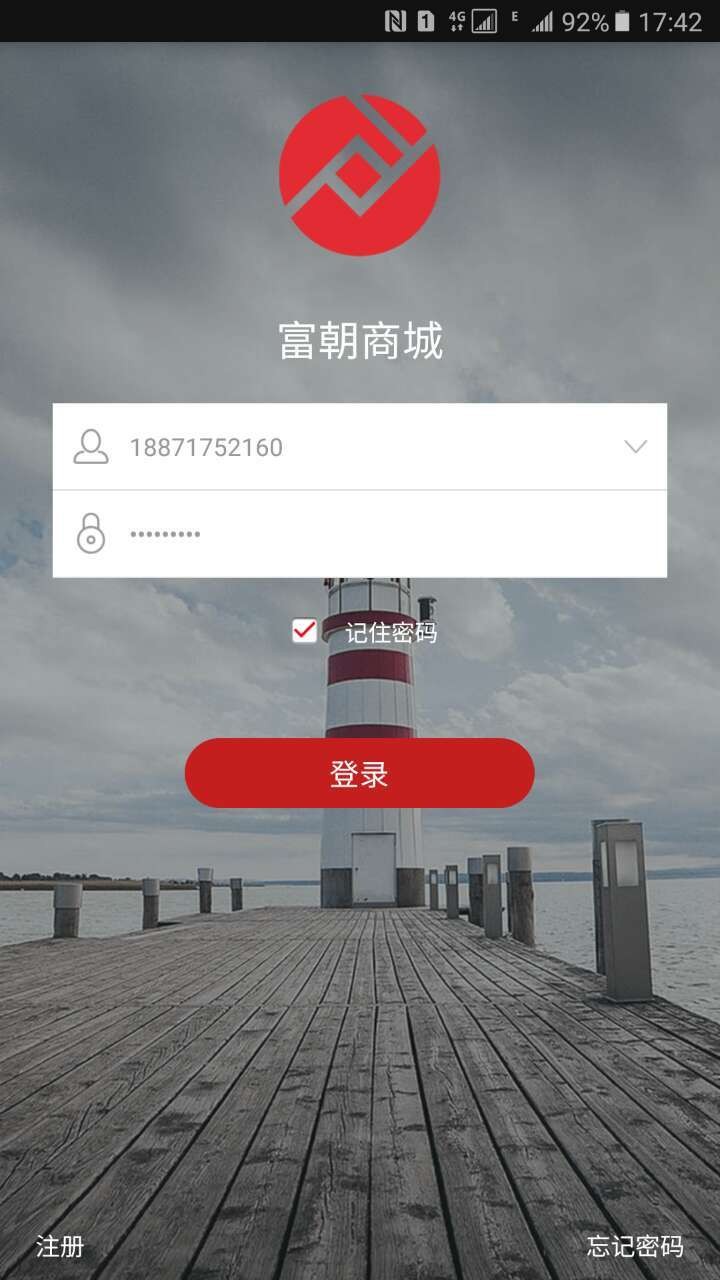 截图4