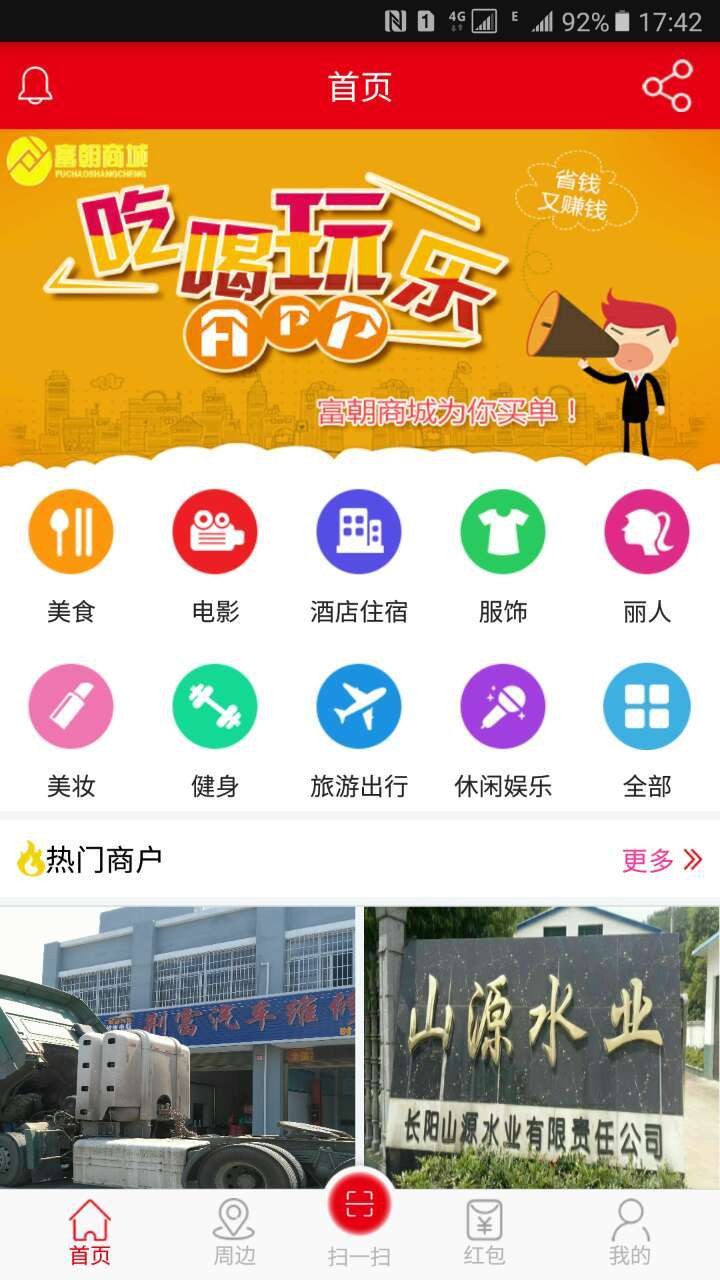 截图3
