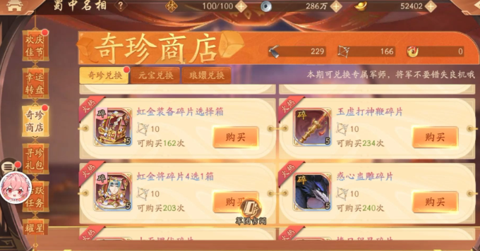 少年三国志2体力刷什么
