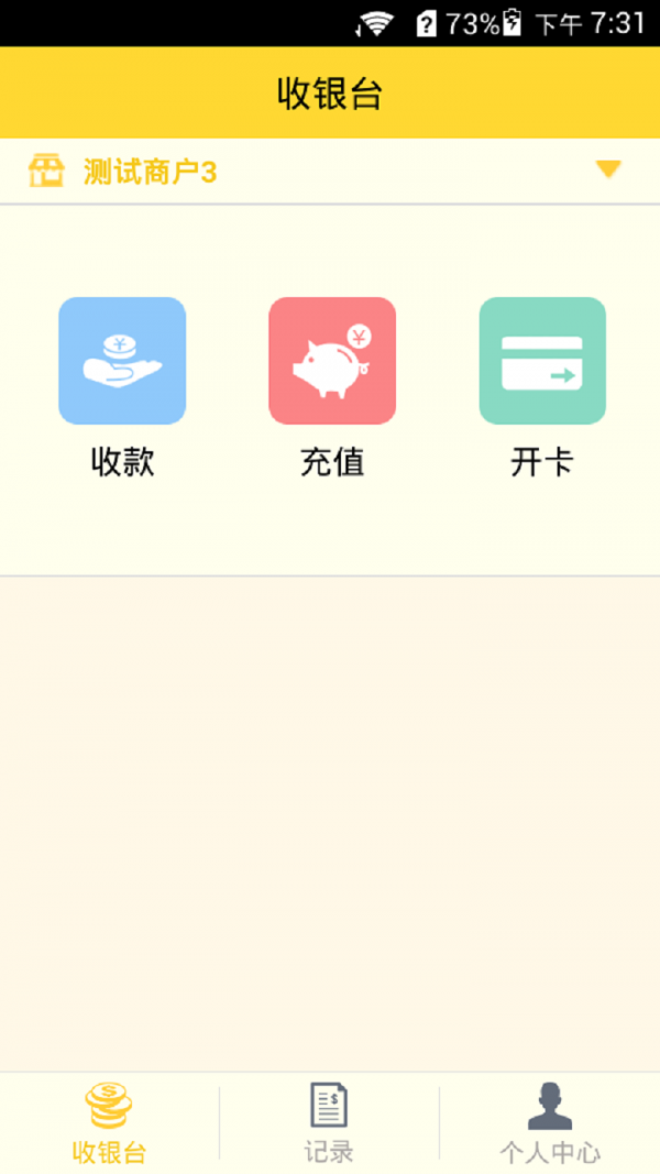 擎天会员卡截图3