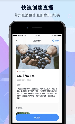 人民直播下载_人民直播苹果版下载-0