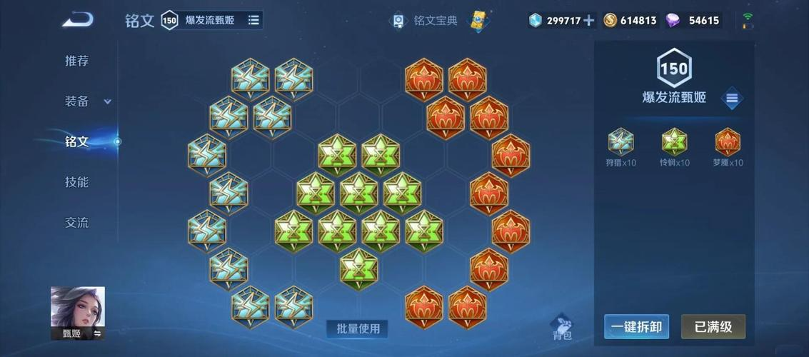 王者荣耀纯输出甄姬出装怎么出