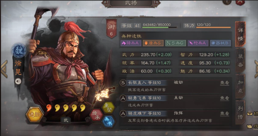 三国志战略版郭淮如何减少战损 三国志战略版郭淮如何减少战损