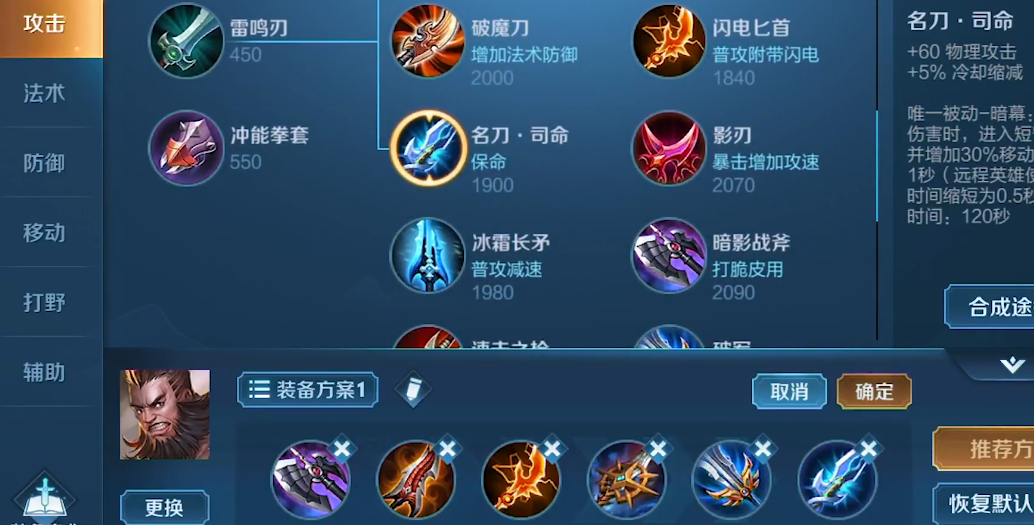 王者荣耀程咬金秒伤怎么出装