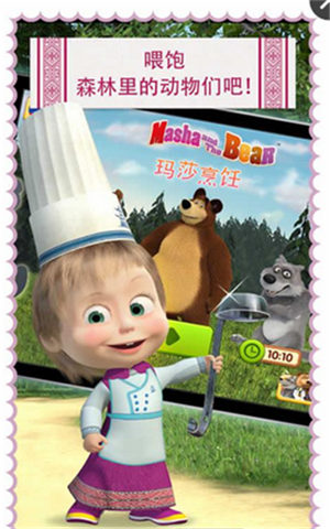玛莎烹饪截图1