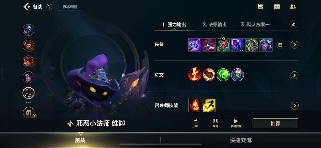 英雄联盟手游打野潘森装备是什么